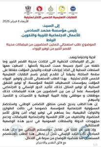 النقابات المغرب